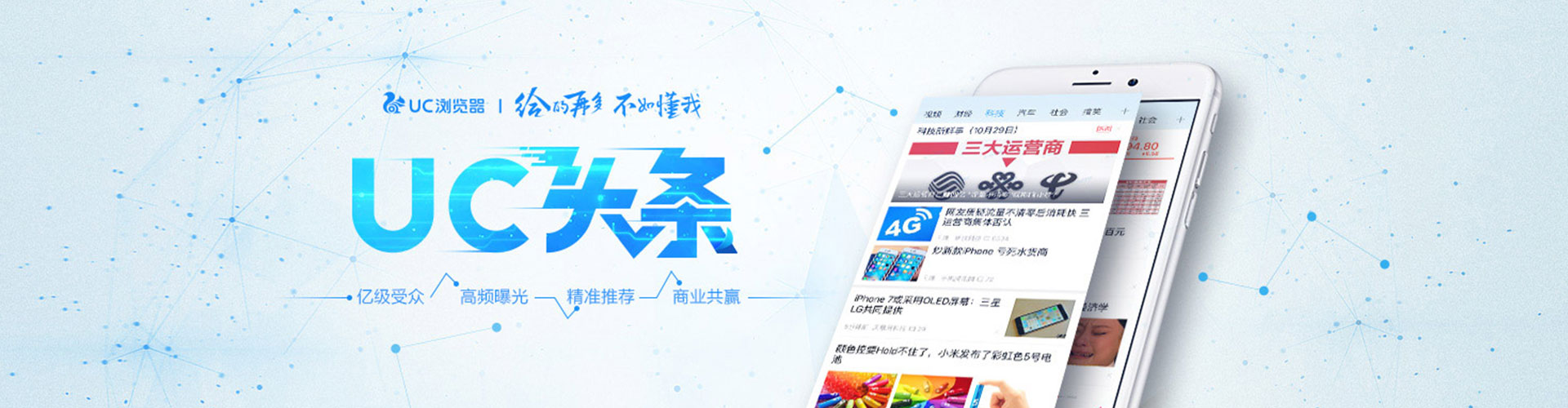 巴东信息流竞价